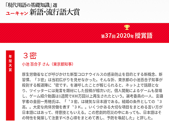 流行語大賞とは 一般の人気 最新記事を集めました はてな