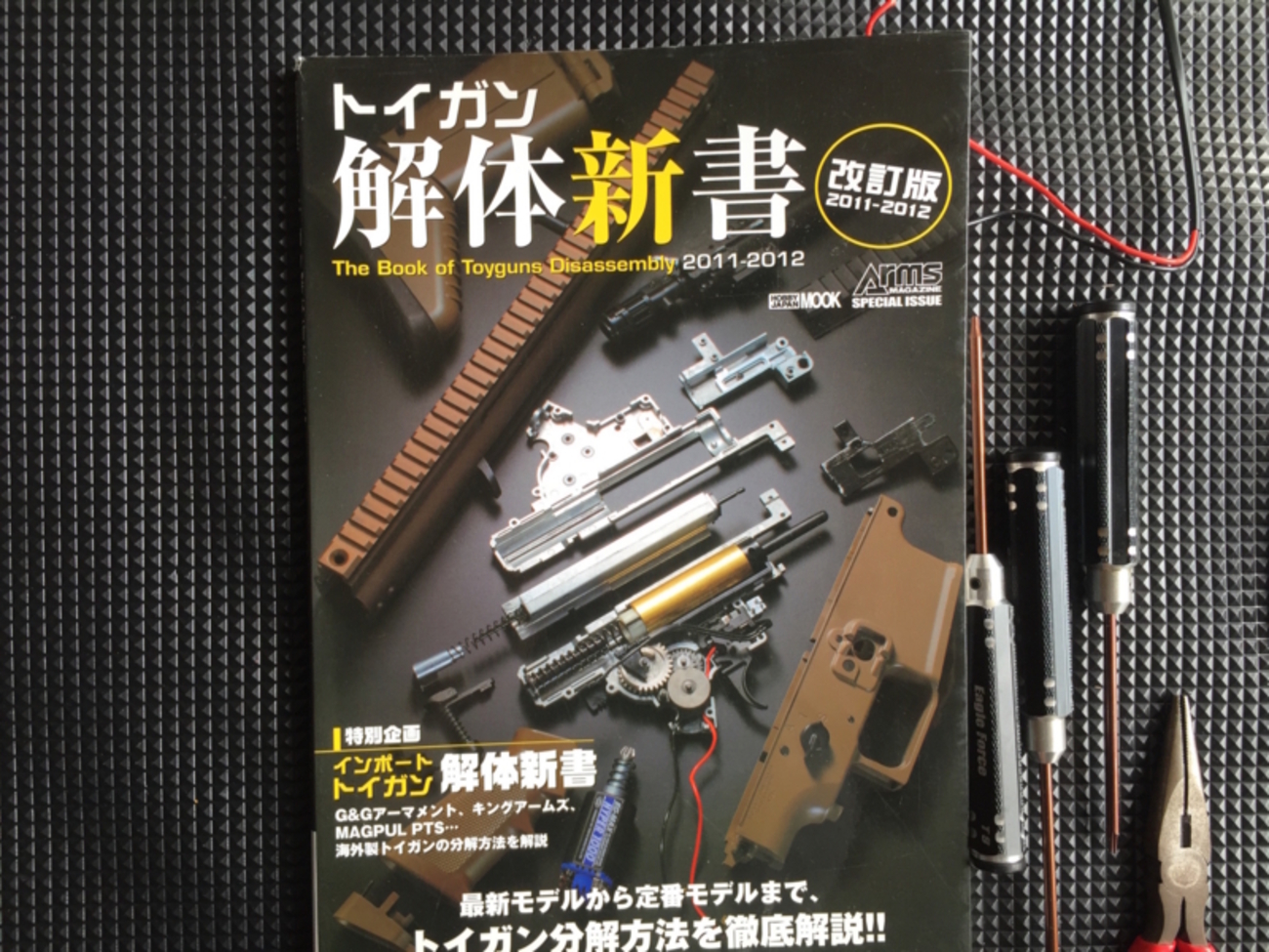 AK47 HCのメカボックスを御開帳するマフィア - サバゲーを大切に