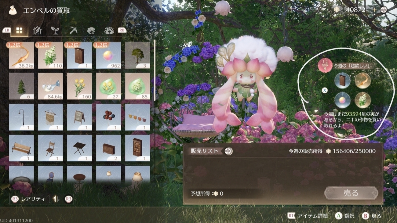 インフィニティニキ】ハウジングの効率的な進め方 - ウィングオブハート