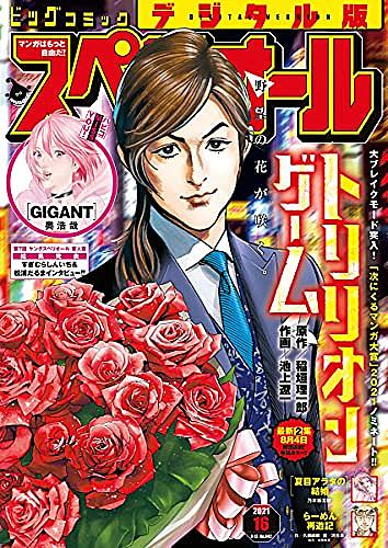 石川優吾とは マンガの人気 最新記事を集めました はてな 石川優吾とは マンガの人気 最新記事を集めました はてな