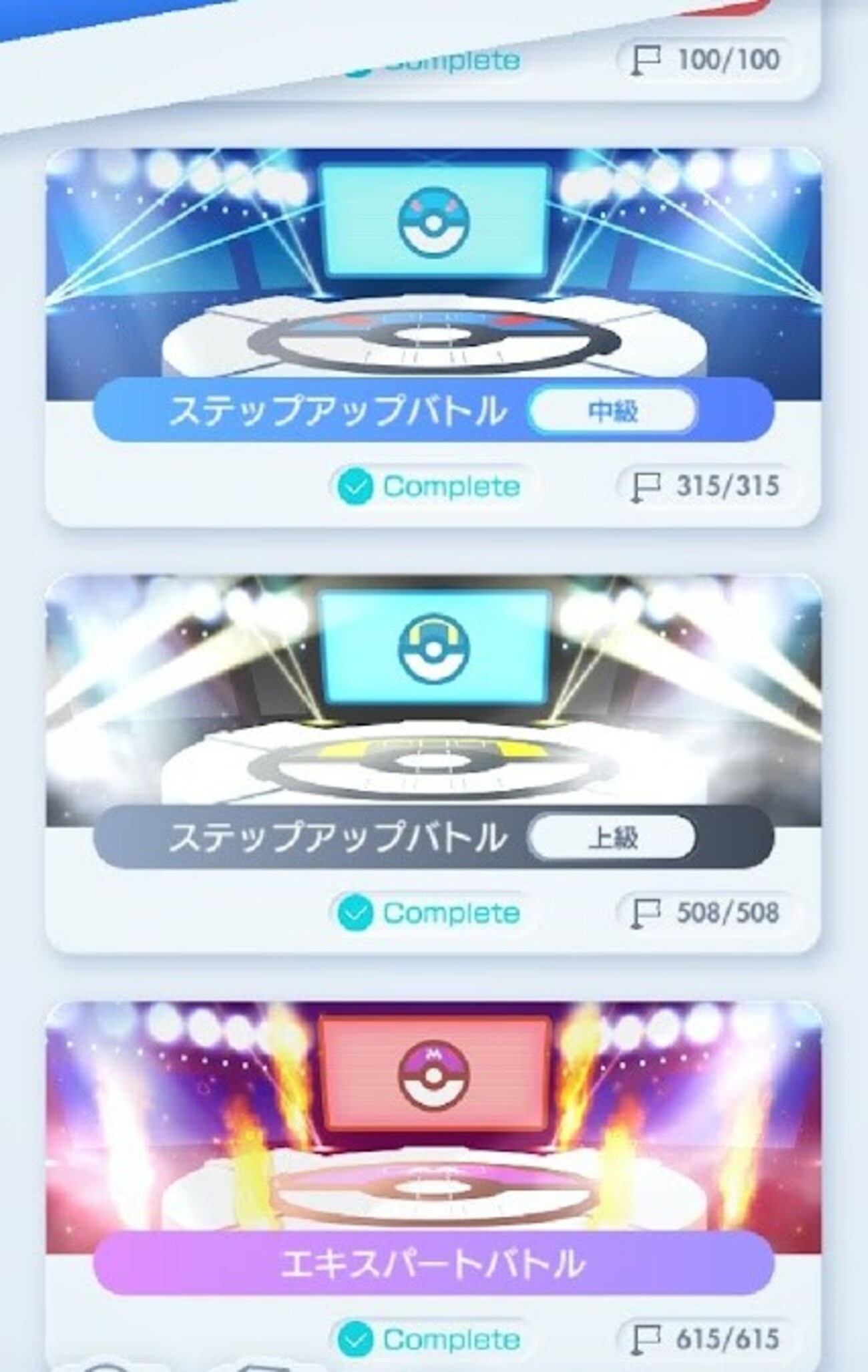【ポケポケ】エキスパートバトルcomplete【進撃パラドックス】