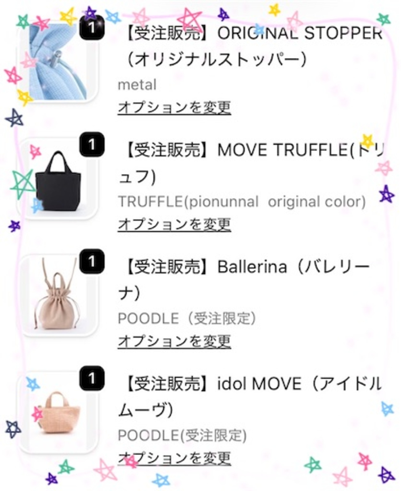 pionunnal（ピオヌンナル） 受注販売で念願の..?? - ☆かょるーむ 