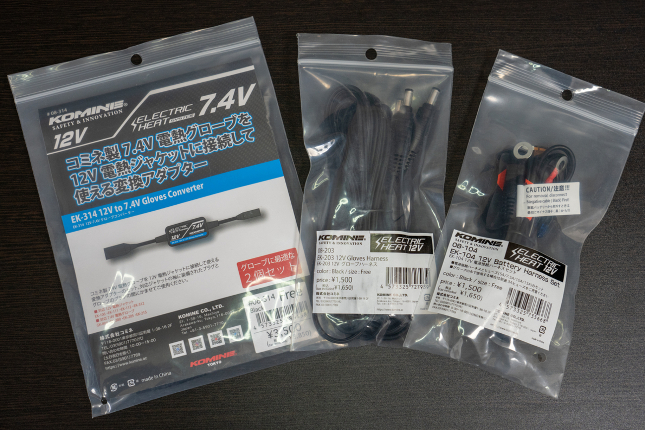 7.4Vの電熱グローブを12Vで使おう！コミネ EK-217 ＆ EK-314 - なげざっき
