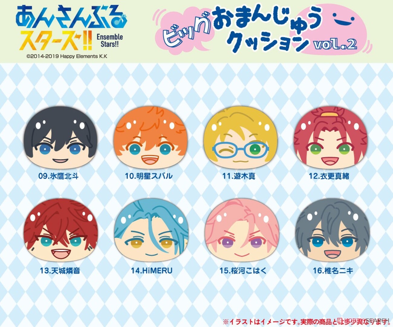 【新品未開封】 2021年 氷鷹北斗 ビッグおまんじゅうクッション　vol.2 あんスタ！ビッグおまんじゅうクッション第2弾！Knights予約