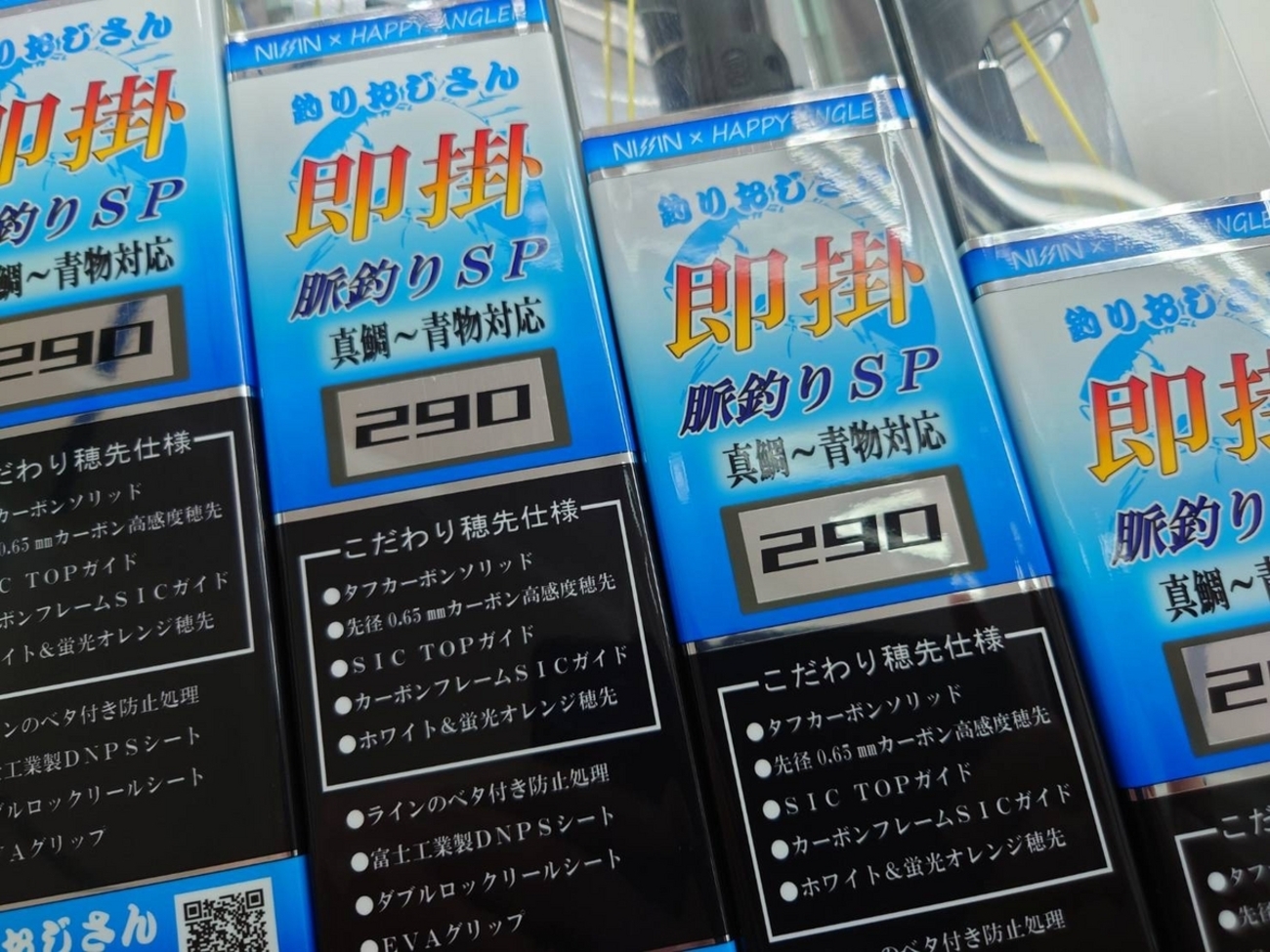 SP290 釣りおじさん 即掛 脈釣りSP290 海上釣堀ロッド  2月10～11日「つりぼりマルヨ」海上釣り堀ミーティング参加！「渋い中での釣り方」と「釣りおじさん試作ウキ釣りスピニングロッド」特徴の紹介 |  たけとの 釣り旅, image size:1300x975