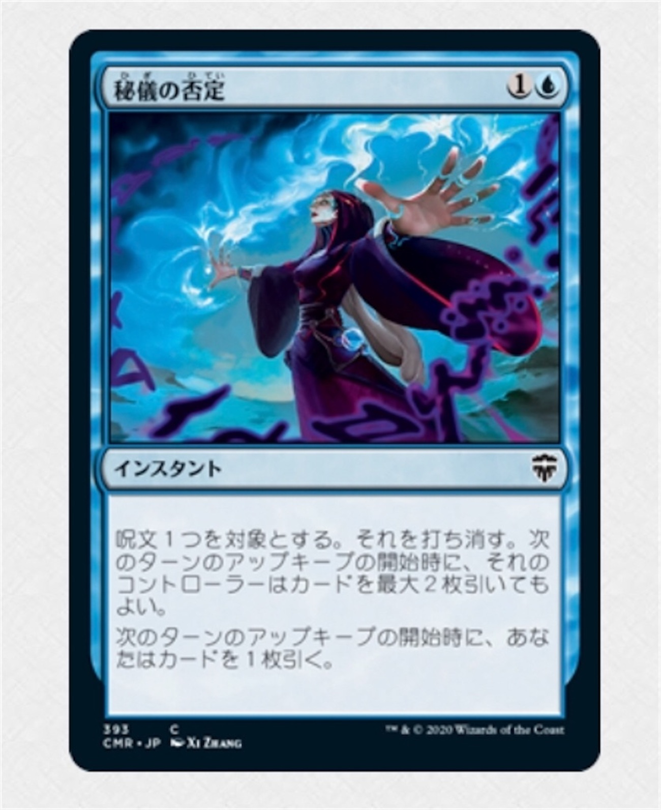 MTG デッキ　多色　カウンター多め 2マナカウンター おすすめランキング - ものぶログ