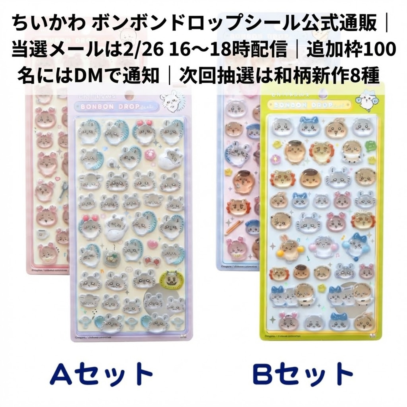 ディズニー ズートピア マリー 新作 マジカル ちいかわ ボンボン 