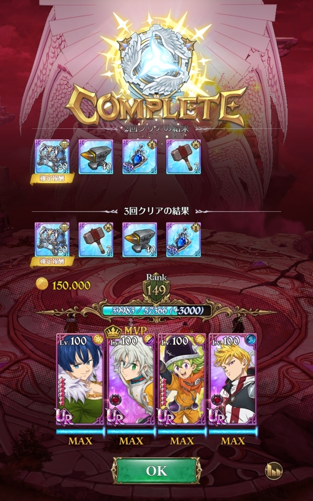 【グラクロ】最高神戦Hell！ ガウェイン入り黙示録の四騎士編成でクリア❗🌞