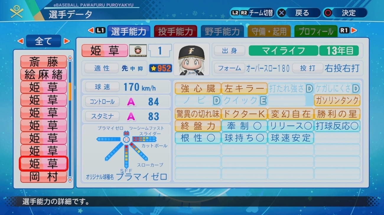 パワプロ様 無課金】オリジン解放難民救済！Lv35デッキでXGランク以上を作る