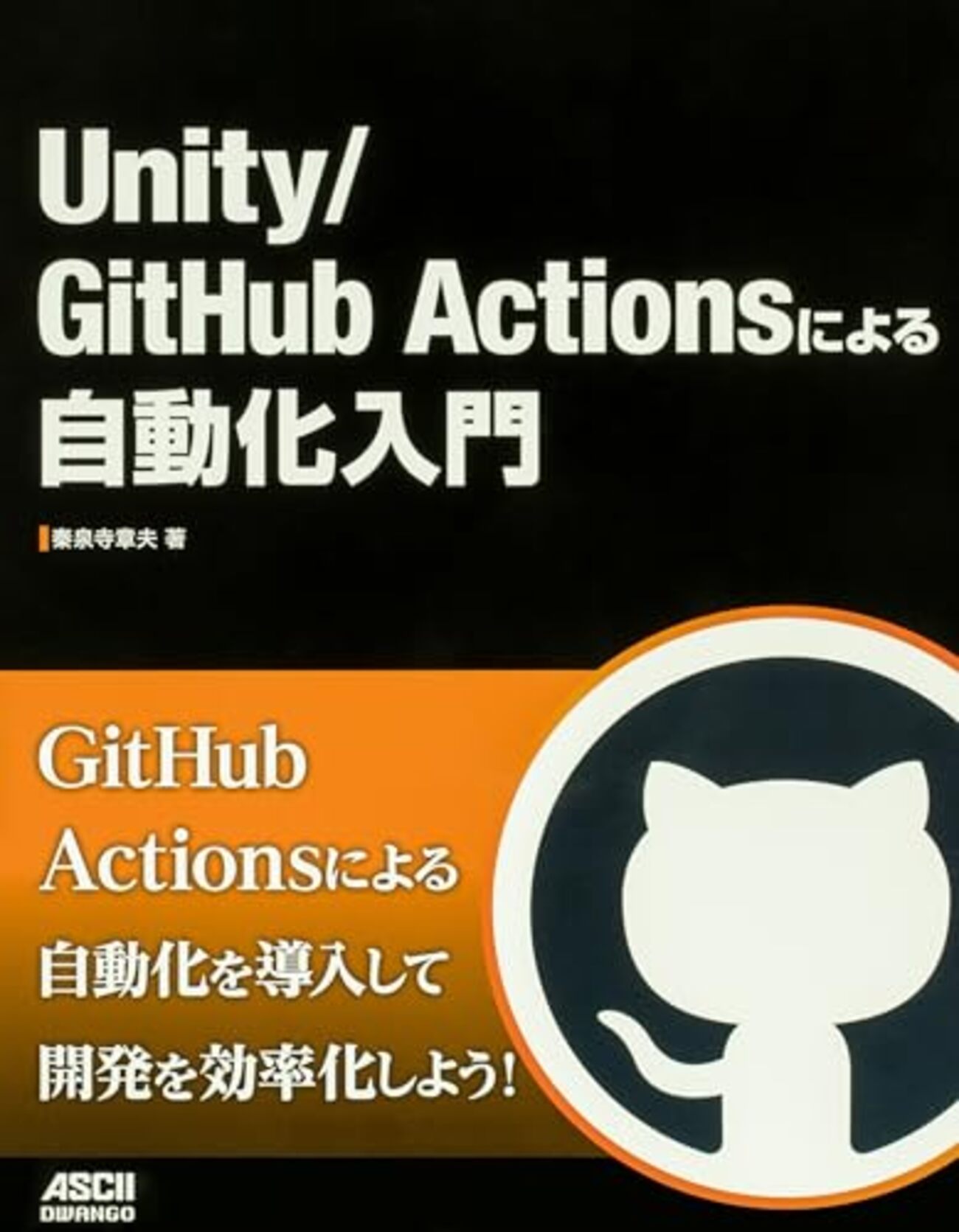 手動 ER 図メンテから卒業する── GitHub Actions × DBML 自動生成の実践 - 日々俺の趣味全開…