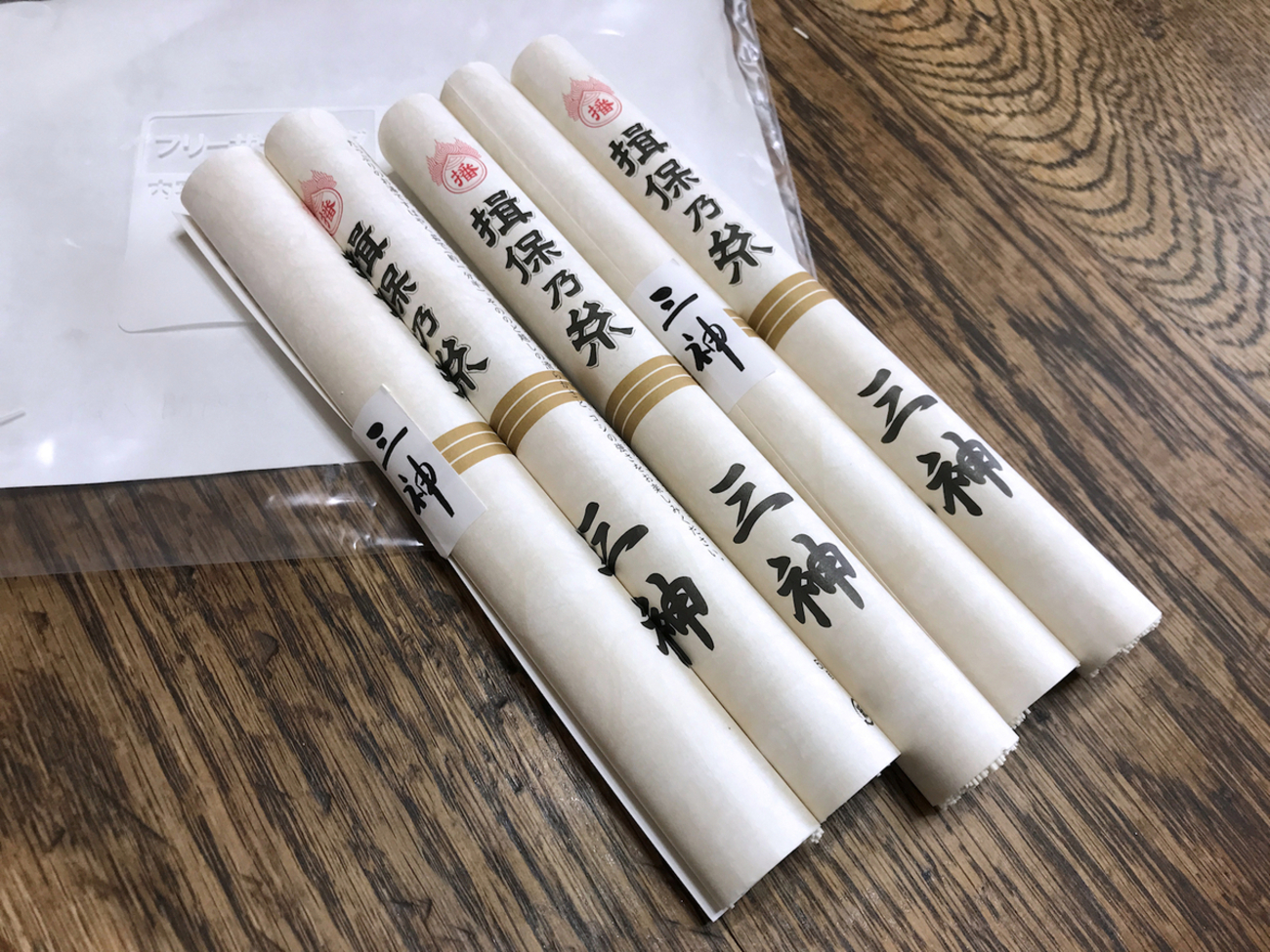 揖保乃糸 三神 - Garadanikki