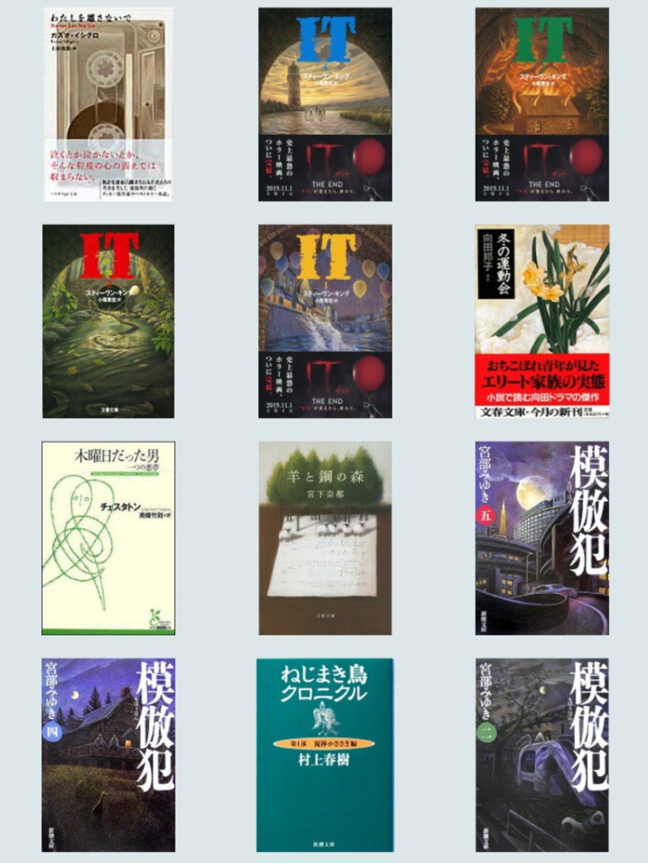 2025年に読んだ小説と漫画 - まくら