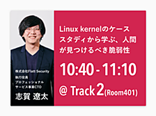 CODE BLUE 2023にセカンドスポンサーとして出展し、Open Talksに登壇。CTFも開催します！