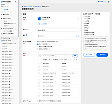 Monoxer Intern Report #23_CSV Data Export機能の改修と新予約画面開発