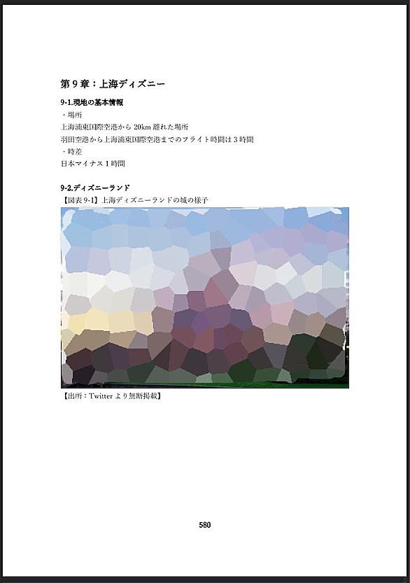 ディズニーオフィシャルホテルとは 地理の人気 最新記事を集めました はてな