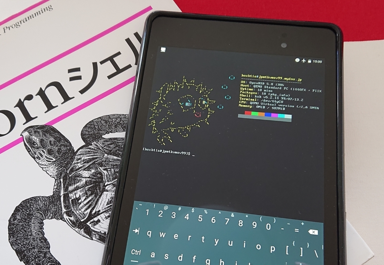 2022年のNexus 7 (2013) - メモのページ - チラシの裏メモ 3枚目