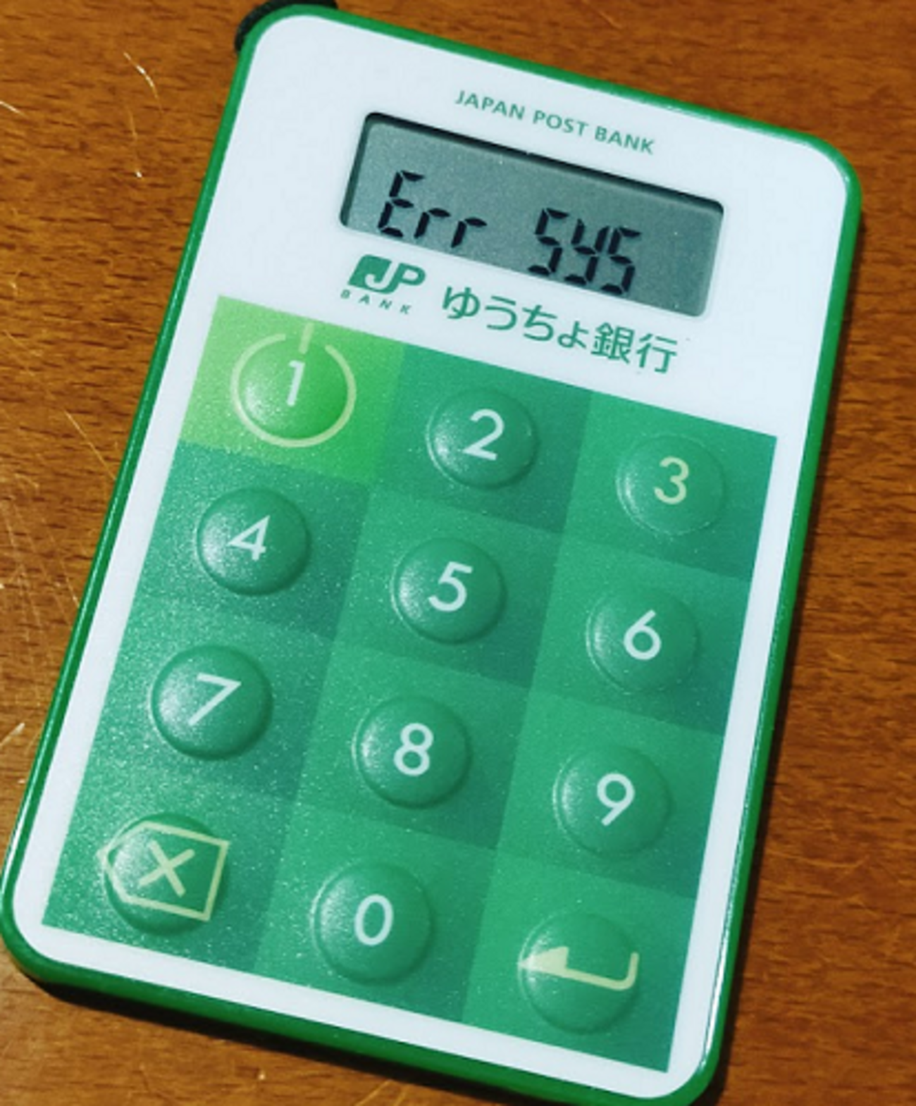 ゆうちょダイレクトのトークンがエラーになった - misc.log