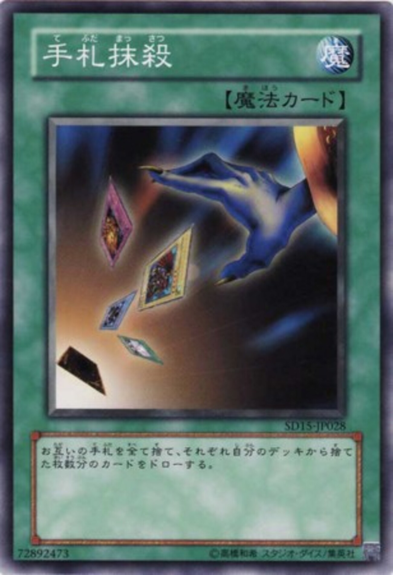 9.採用しなかったカード - くされにっき