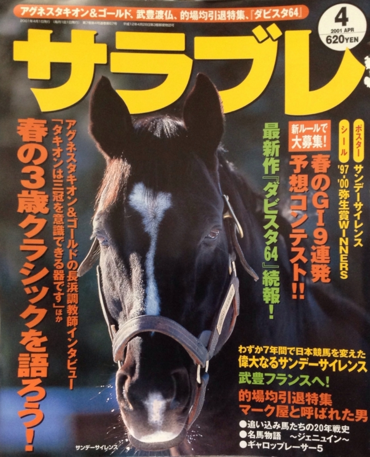 サラブレ 中央競馬年鑑2003〜2018 サラブレ 中央競馬年鑑2003〜2018
