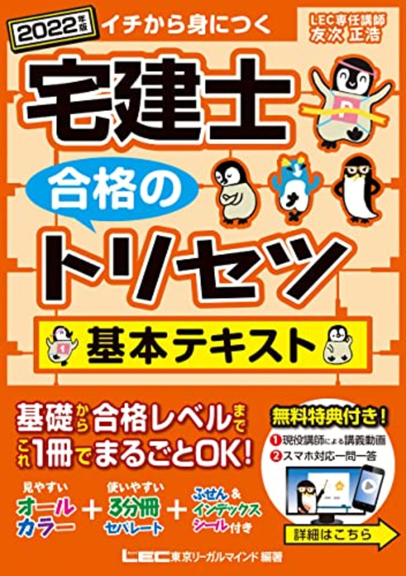 完全独学】宅地建物取引士試験、わたし流勉強法【1発合格】 - まれい