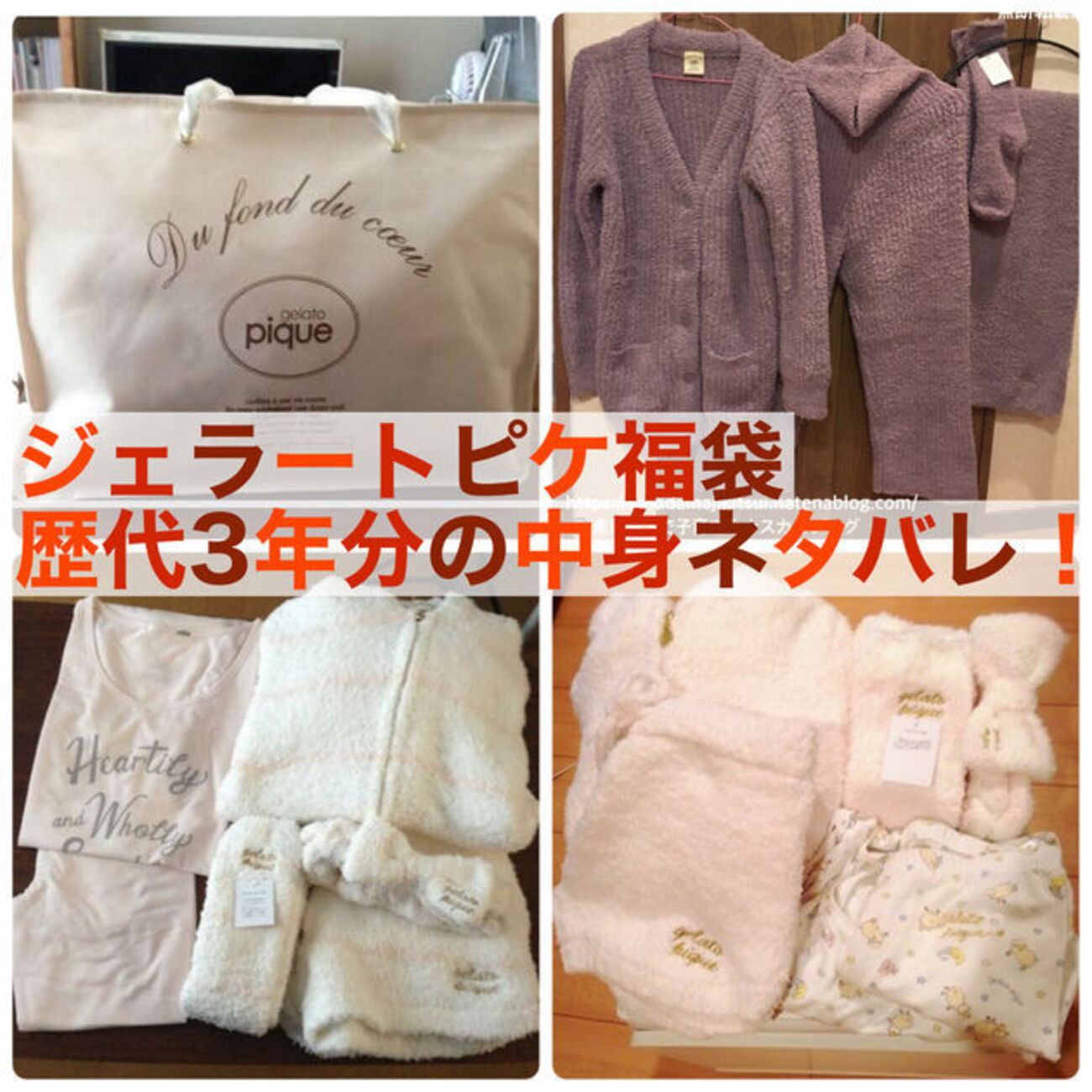 ジェラートピケ プレミアム 福袋