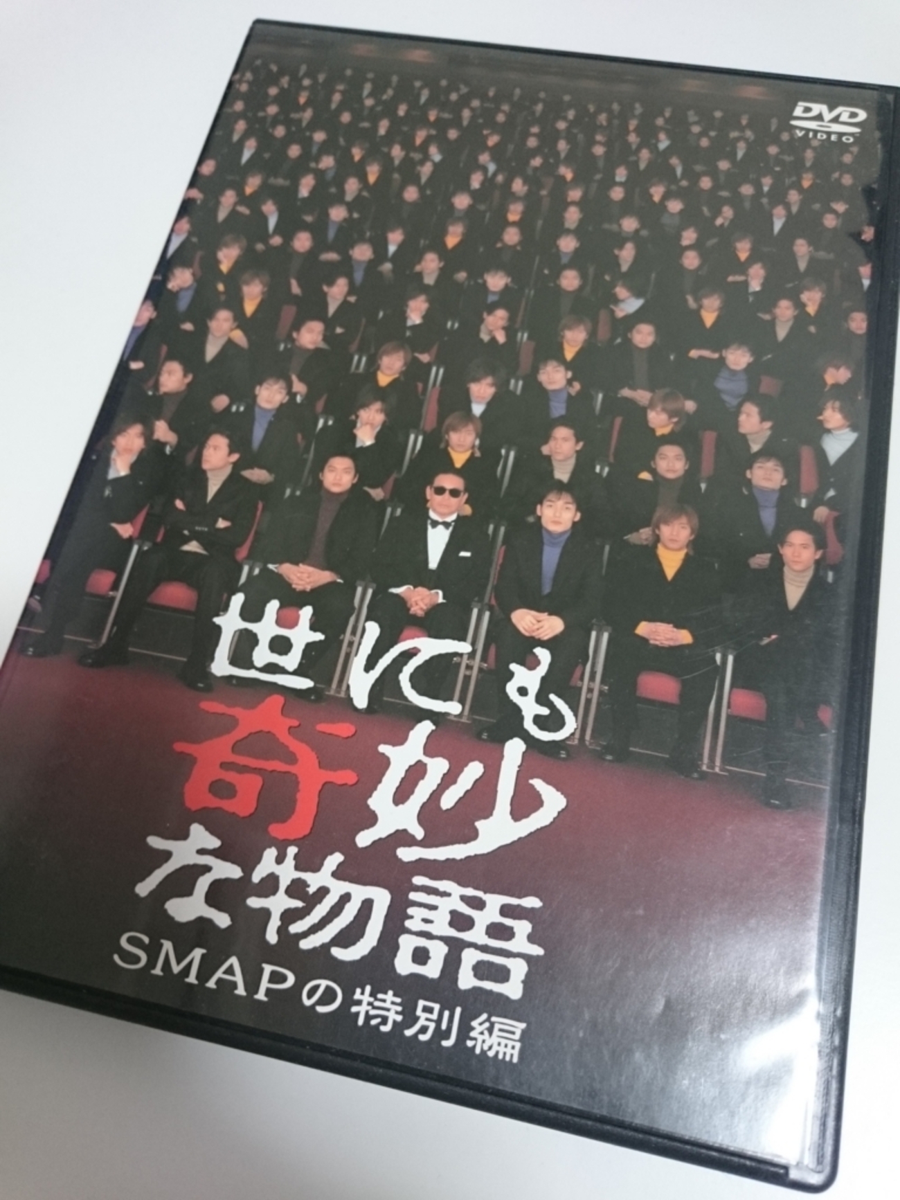 世にも奇妙な物語 SMAPの特別編～迷える子羊達～ - 約束のカタコンベ