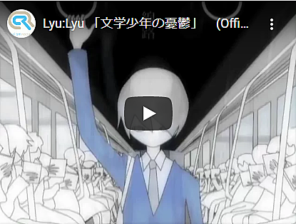 Lyu Lyuとは 一般の人気 最新記事を集めました はてな
