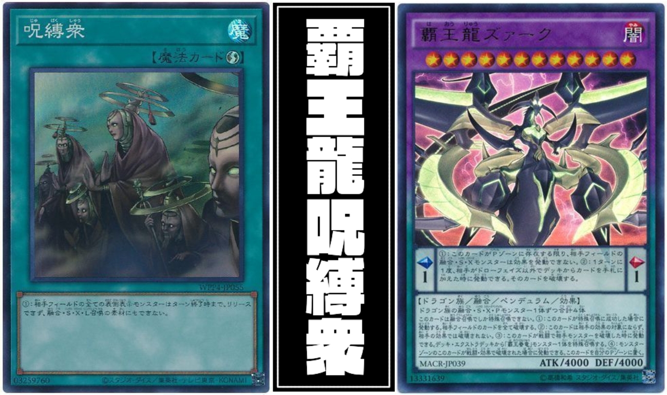 呪縛衆】 - ギルド屋さん