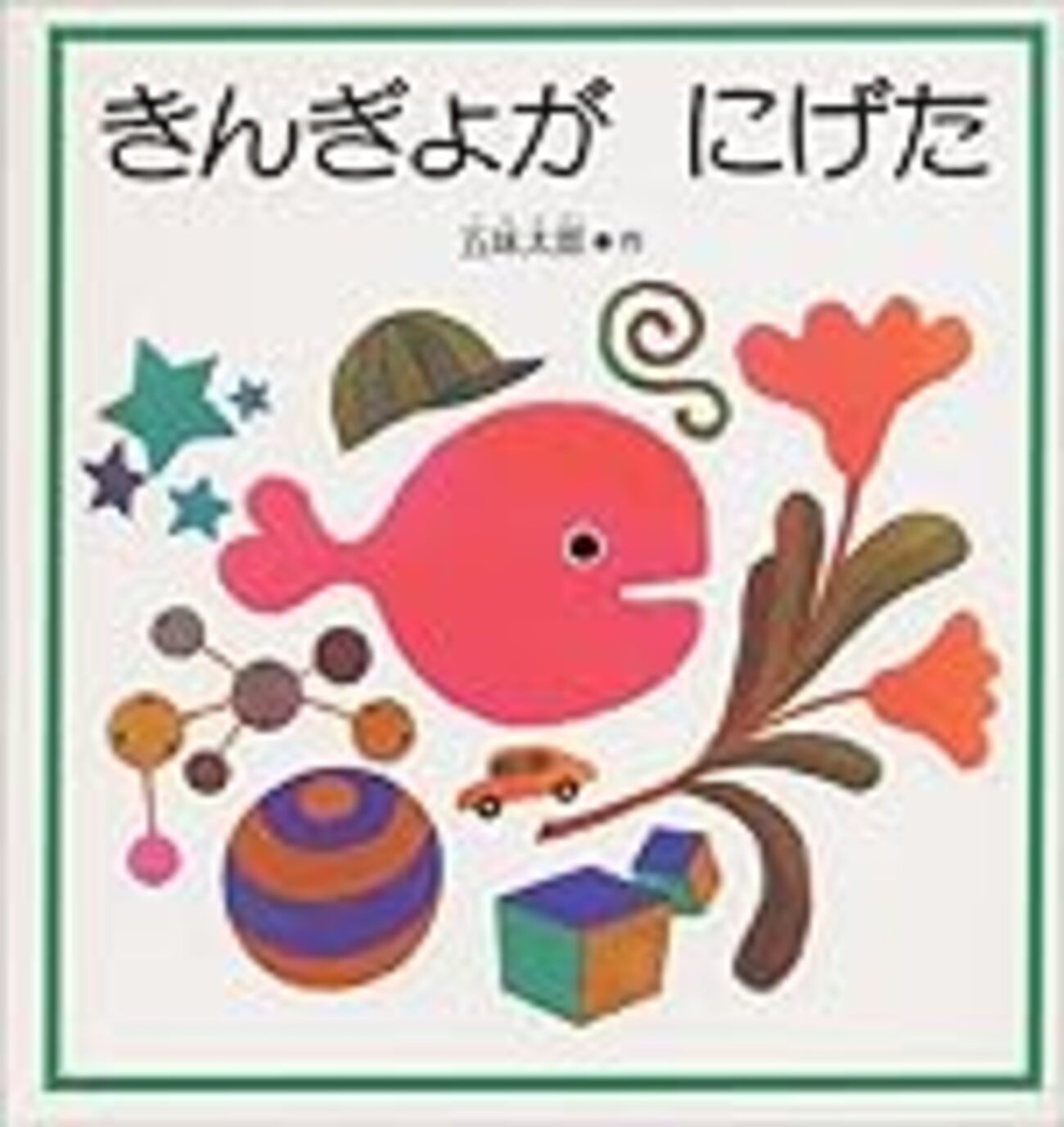 ロングセラー　人気絵本　まとめ売り＊PF ロングセラー 人気 絵本まとめ売り 24冊 2歳3歳4歳 定番