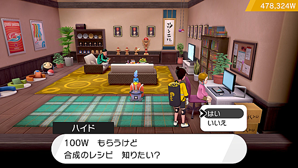 100以上 ポケモン ひかりのいし ポケモンの壁紙