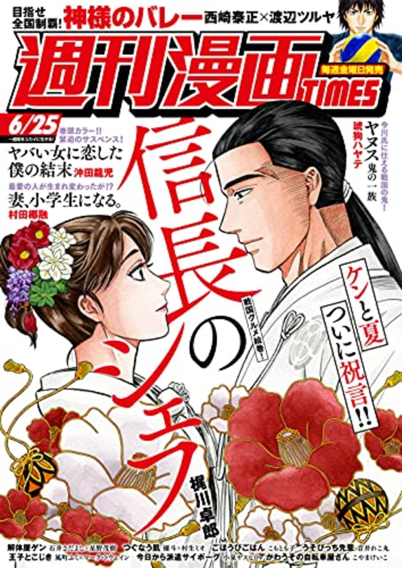 信長のシェフ 1-37巻  (25巻抜け) 信長のシェフ 37巻【ネタバレありマンガ感想文】 繋がる命
