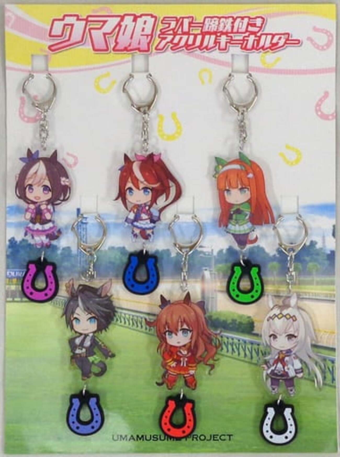 今[単品] 集合 ラバー蹄付きアクリルキーホルダー(6種セット) 「ウマ娘 