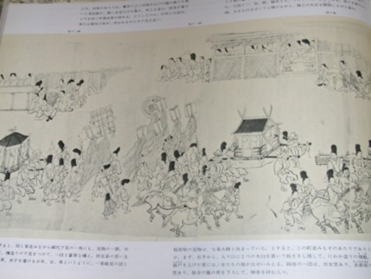 後白河院と文爛漫（7）公卿も書く（2）『中右記』（2）田楽