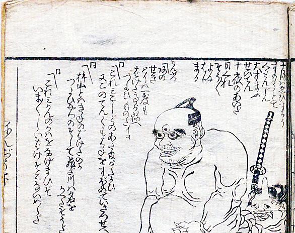 十返舎一九とは 読書の人気 最新記事を集めました はてな