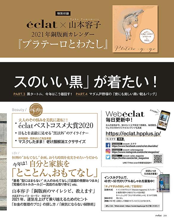 Eclatとは 読書の人気 最新記事を集めました はてな Eclatとは 読書の人気 最新記事を集めました はてな