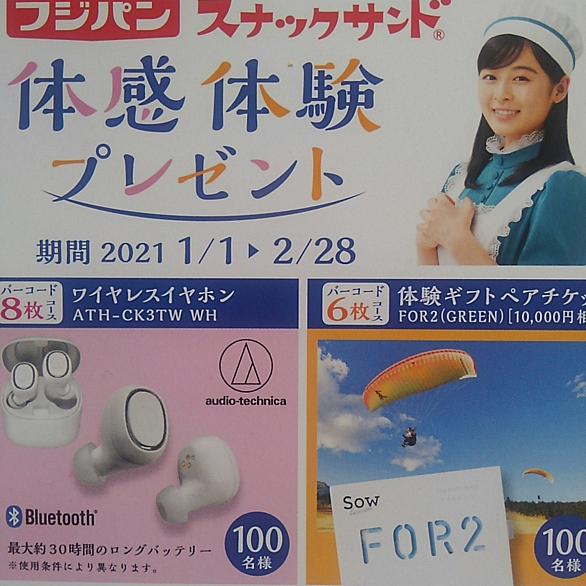 フジパンとは 食の人気 最新記事を集めました はてな