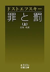 ドストエフスキーとは 読書の人気 最新記事を集めました はてな