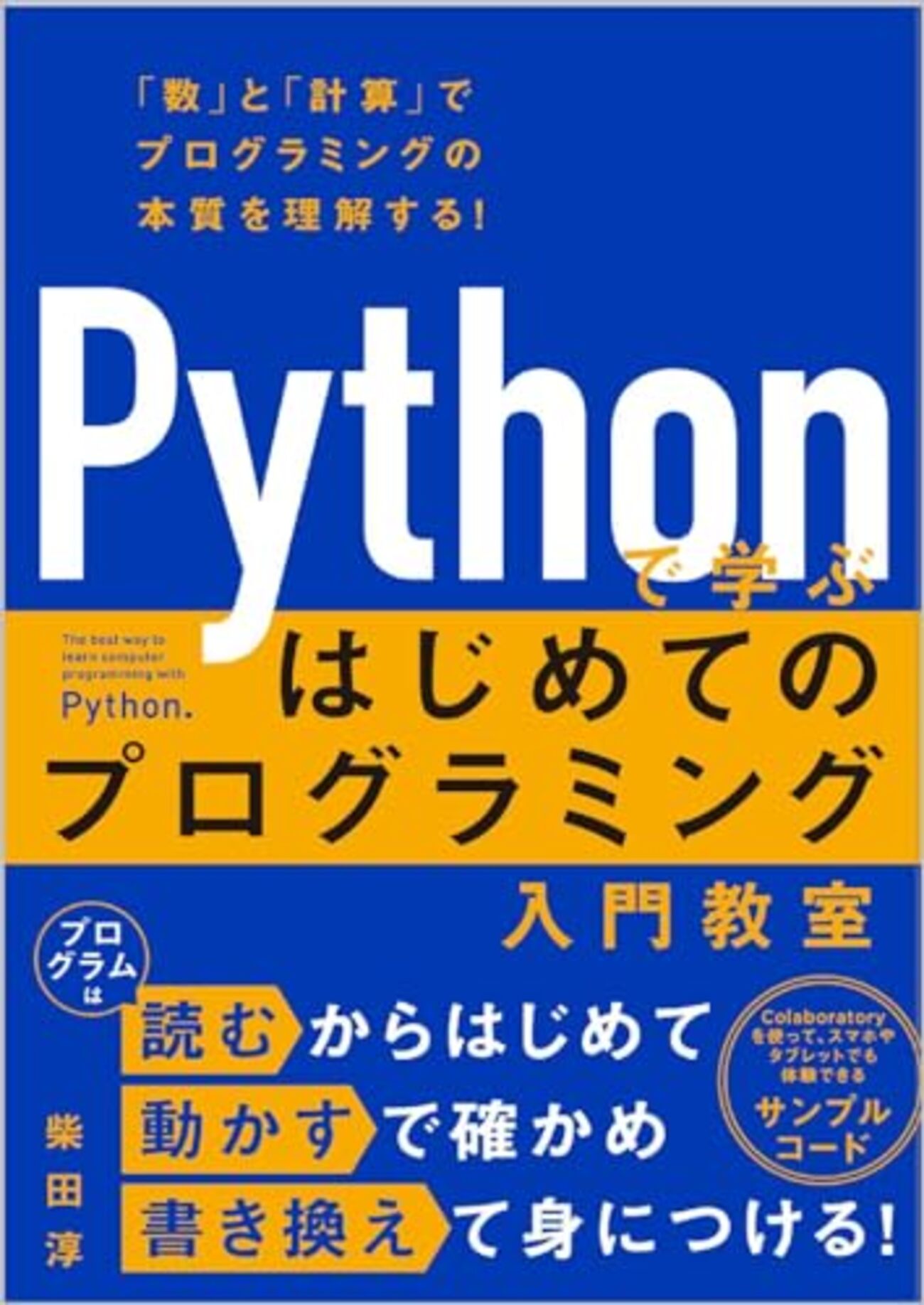 Dr.モルツの自分を変えるイメージプログラミング Dr.モルツの自分を変えるイメージプログラミング CD