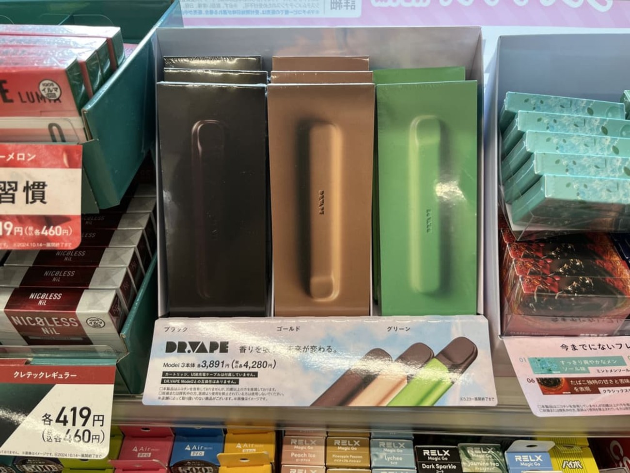 選べる4箱 DR.VAPE for Model2 ドクターベイプ カートリッジ ドクター 