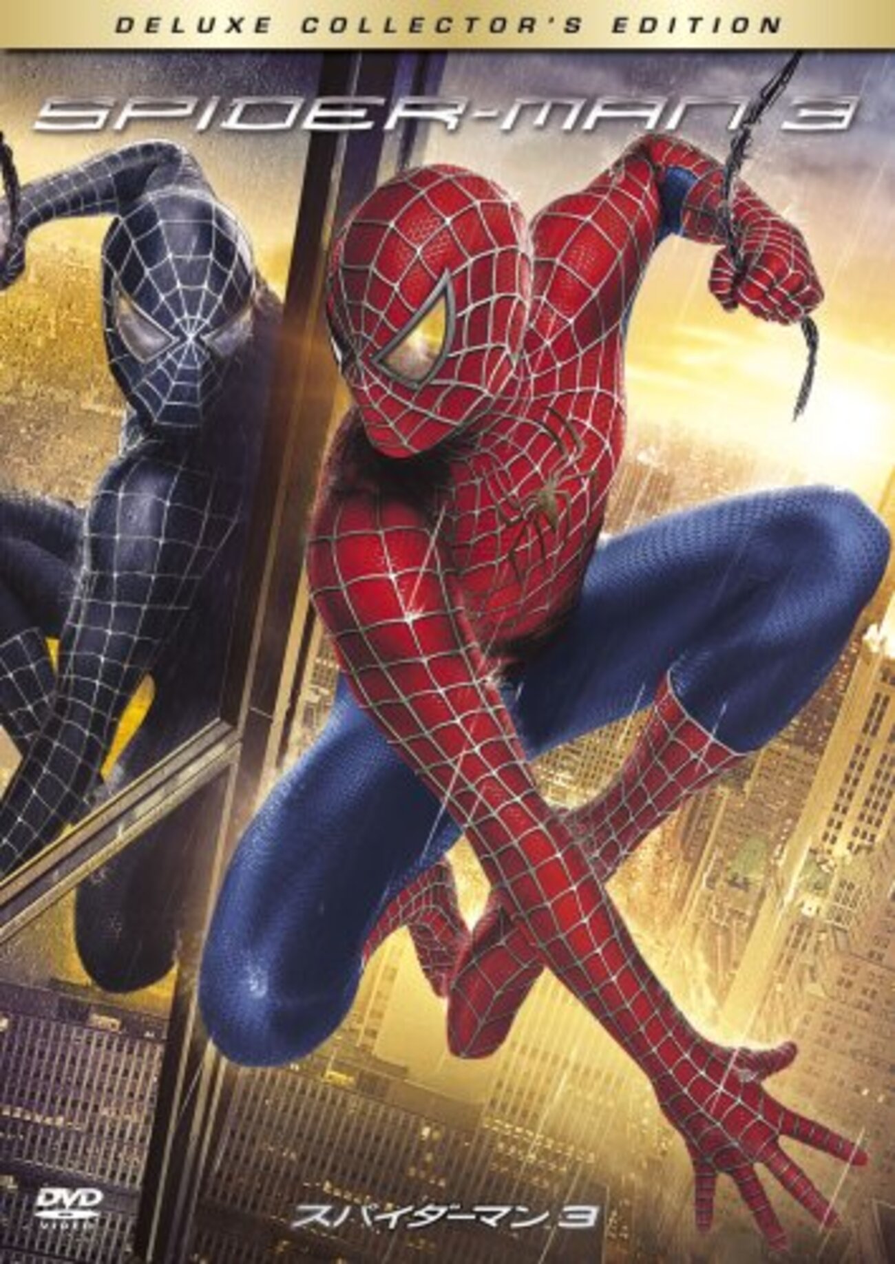 スパイダーマン スチールブック仕様 サム・ライミ監督の三部作セット 51Nnp5lyKOL._AC_SY200_QL15_.jpg