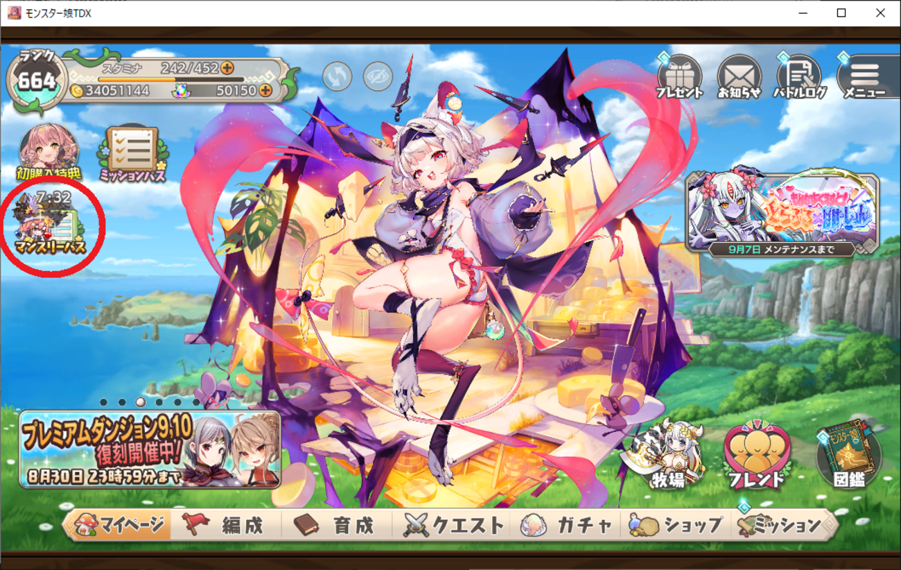 【MoPについて】幻獣石30の価値【その他、課金キャラ紹介】260828