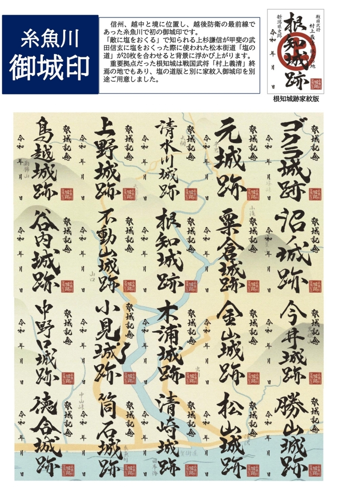 山陰地方御城印13点セット 305242604300800_380.jpg?