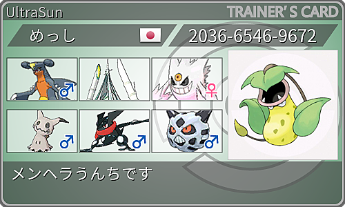 いもけんぴすこすこぽけ