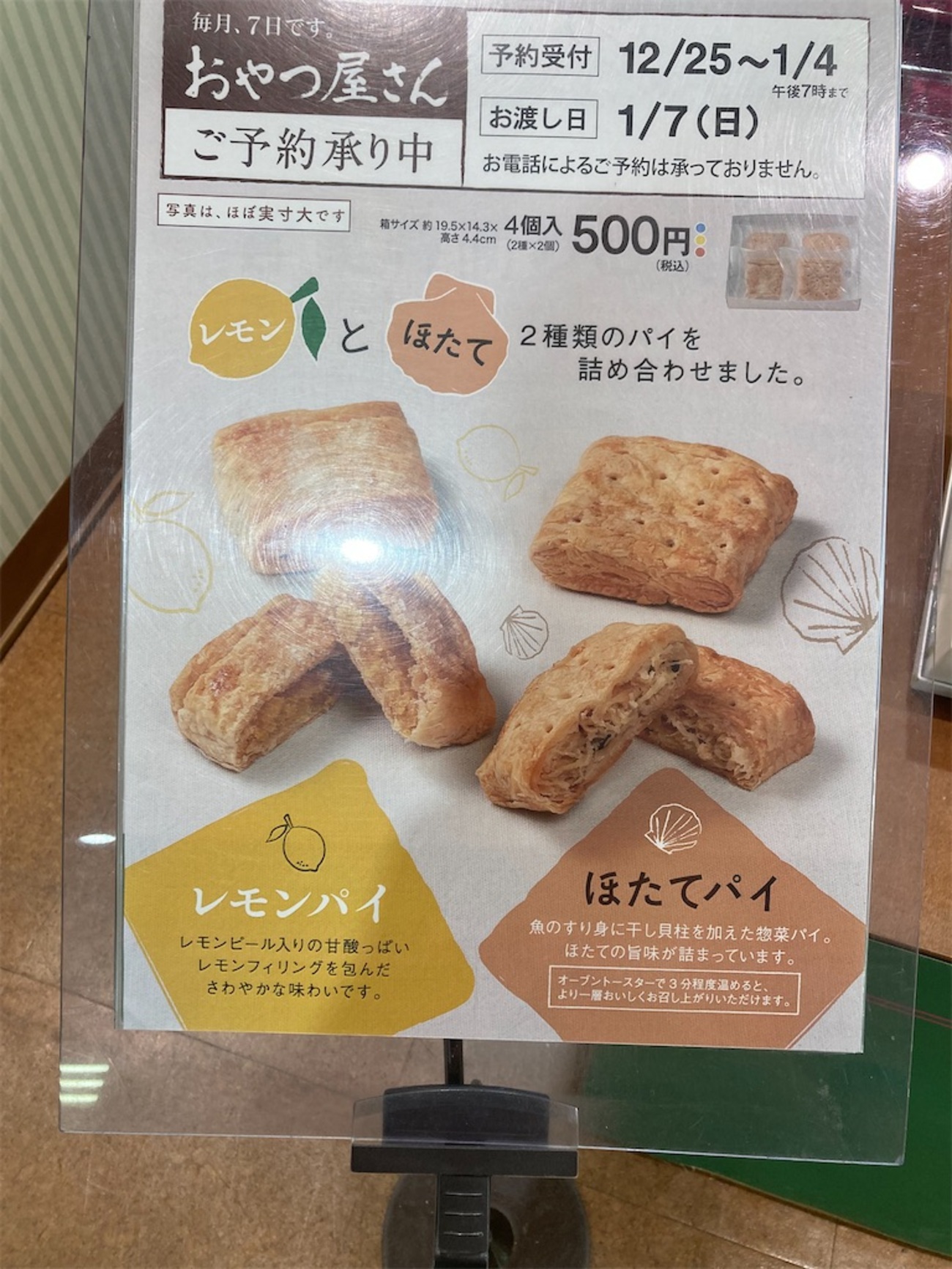 すでに大人気♡【六花亭　レモンパイ】推し♡美味しいので、お試しどうぞ！ 2025年最新】レモンパイ 六花亭の人気アイテム - メルカリ
