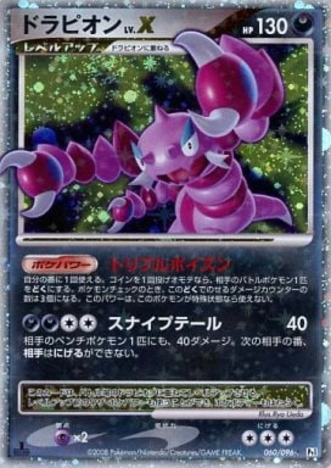 ポケモンカードのDPt1 ギンガの覇道だけの プレミアカードランキング