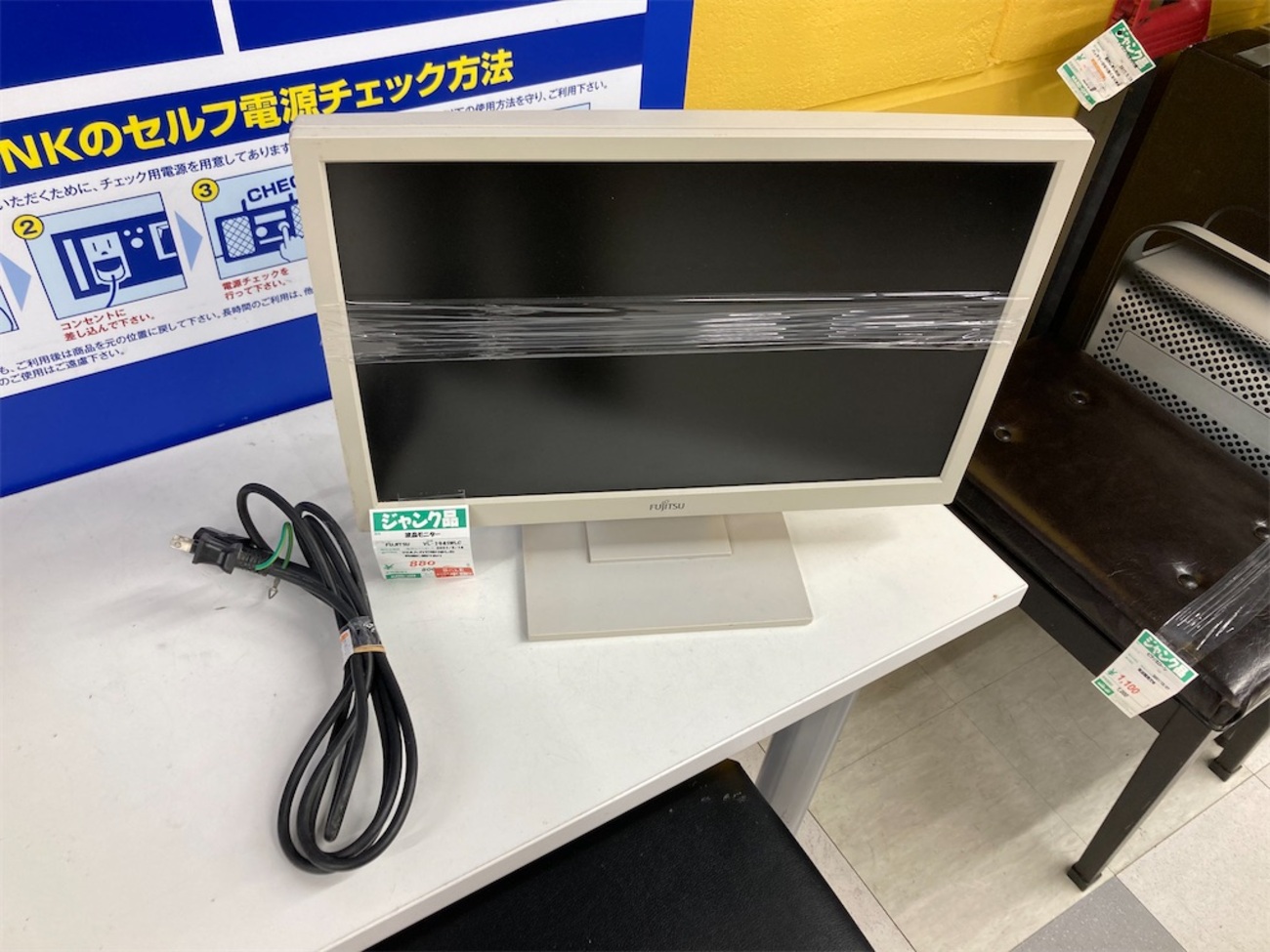 ハードオフで400円の液晶モニターは使えるのか検証。 - 書き残しブログ