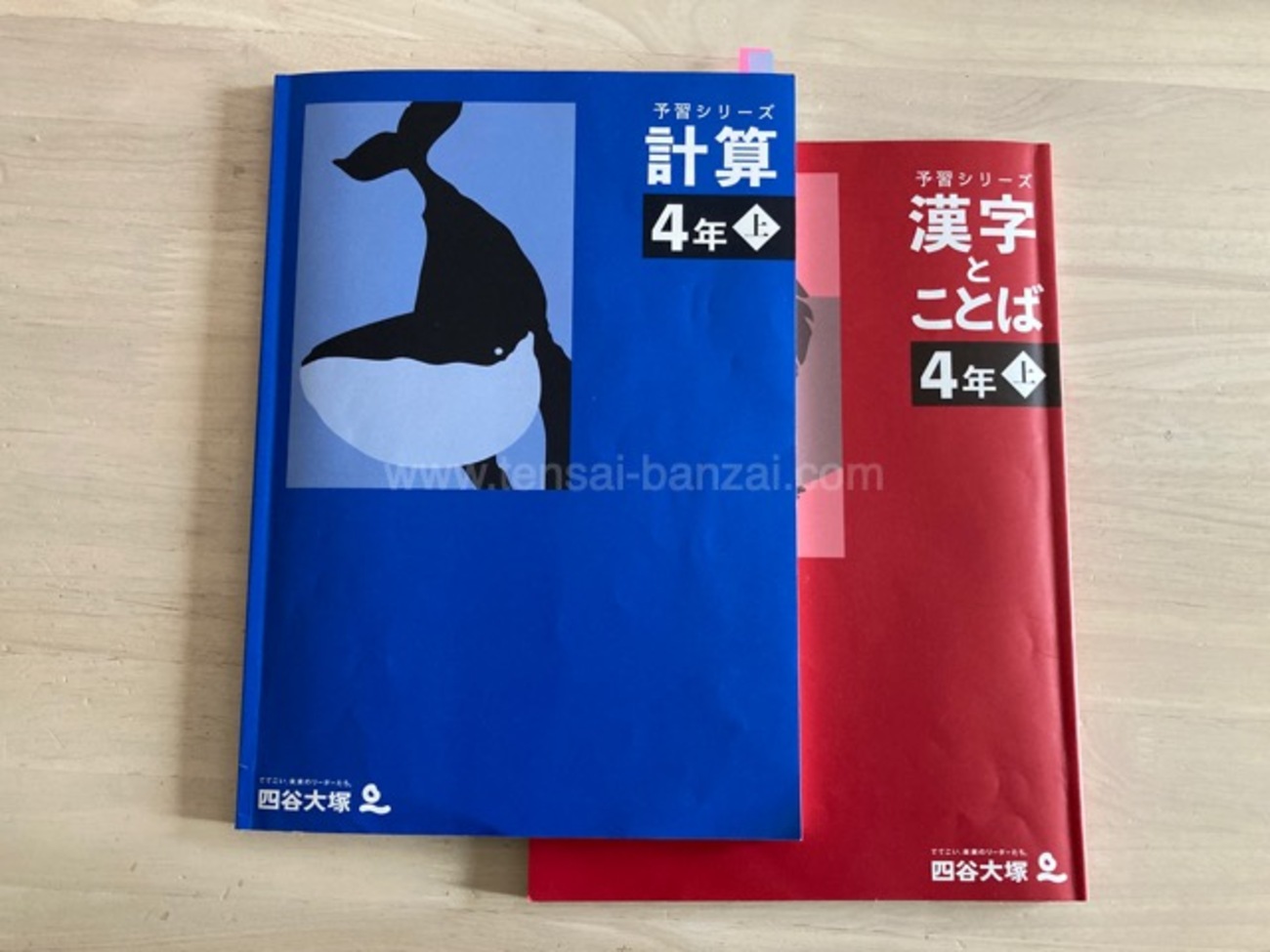 計算＆漢字とことば【予習シリーズ】我が家の使い方 - うちの子