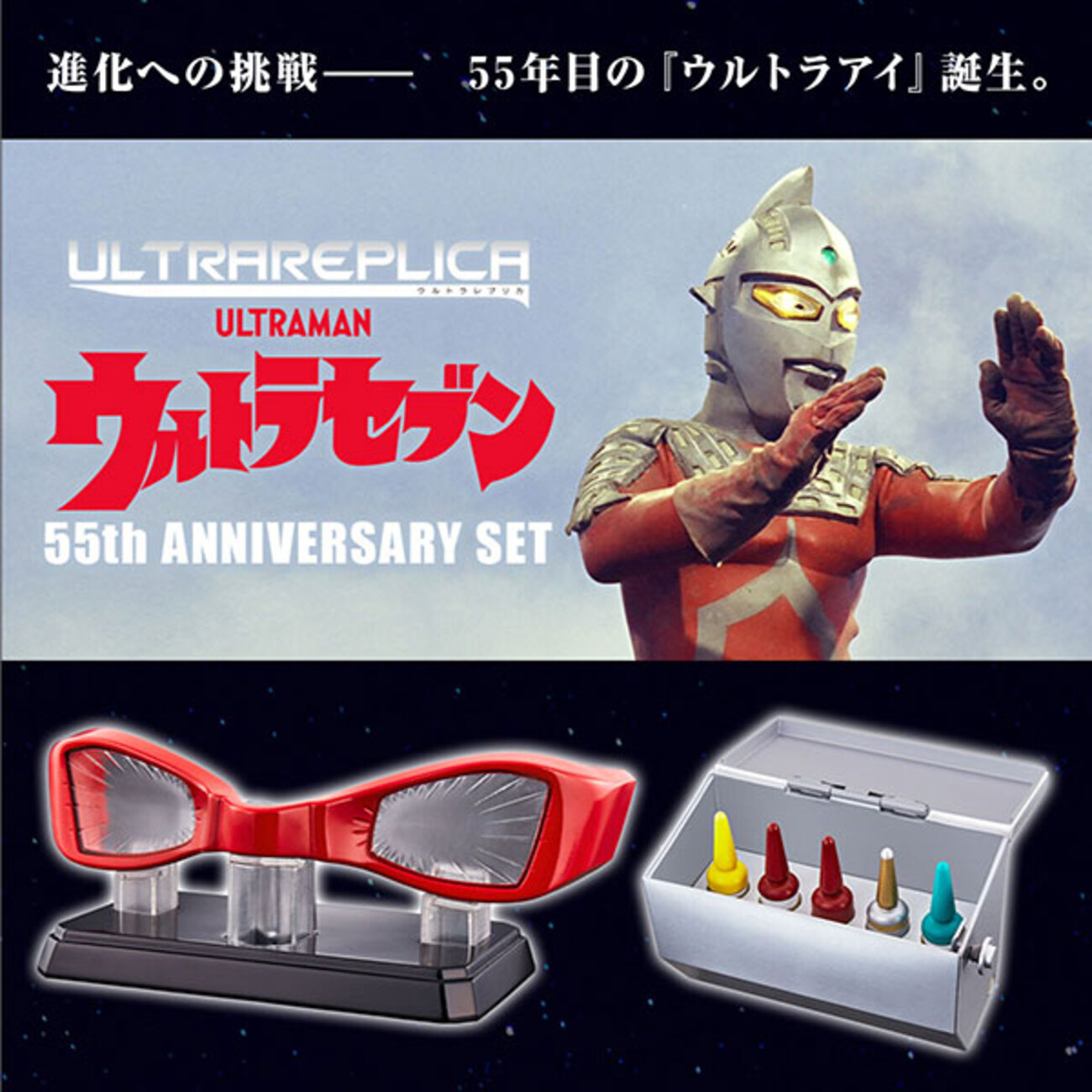 送料無料 新品輸送箱未開封 伝票貼跡無し ウルトラレプリカ ウルトラ 