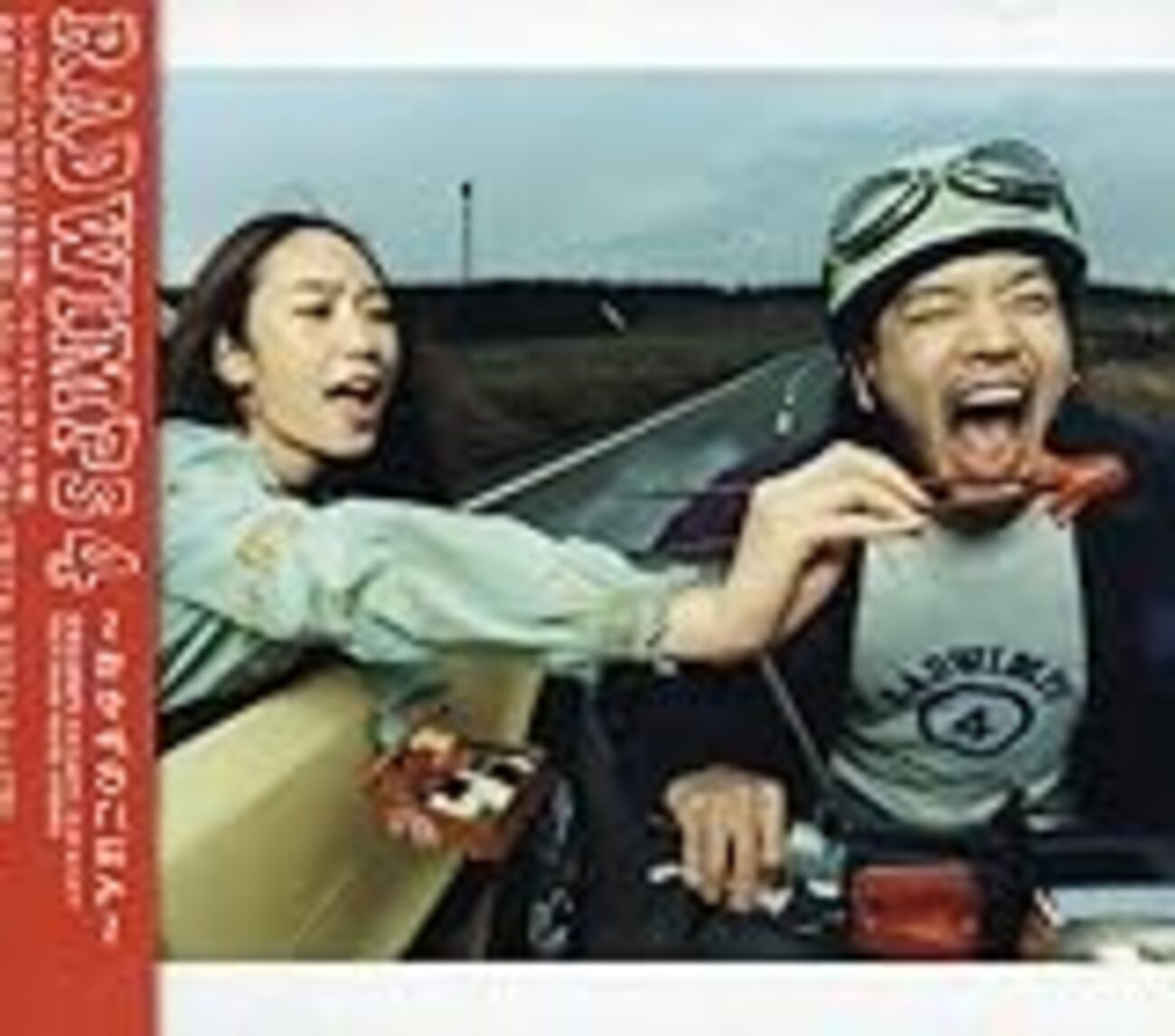 RADWIMPS4〜おかずのごはん〜 - 英語教育2.0
