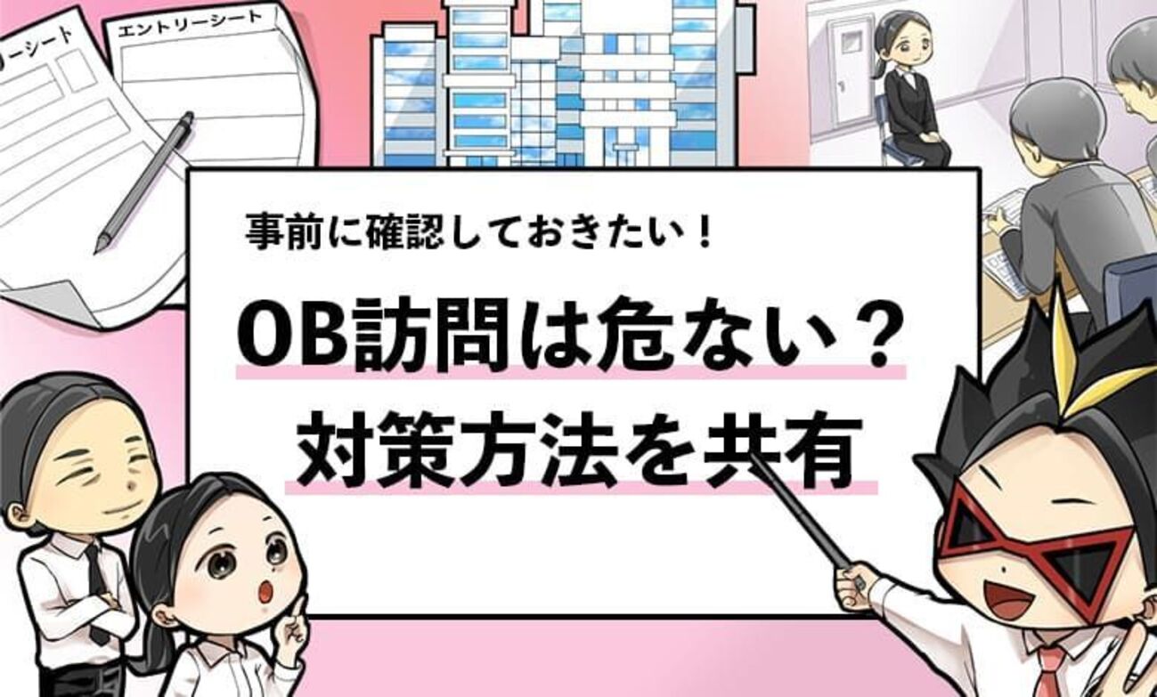 【中古】 ＯＢ・会社訪問成功法 女子編　１９９０年版/高橋書店/就職対策研究会 中古】 OB・会社訪問成功法 女子編 1990年版/高橋書店